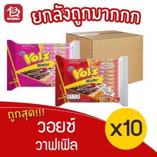 [ยกลัง 12 แพ็ค] Voiz วอยซ์ วาฟเฟิลช็อกโก 216 กรัม (18กรัม x 12ซอง)