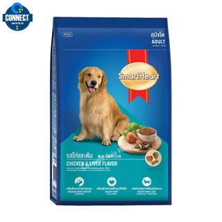 สมาร์ทฮาร์ท อาหารสุนัข สุนัขโต รสไก่และตับ ขนาด 1.5 กิโลกรัม/3.5 กิโลกรัม SmartHeart Adult