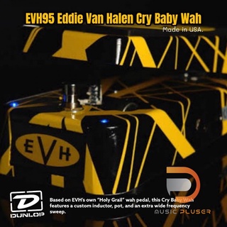 เอฟเฟ็คกีตาร์ Dunlop EVH95 Eddie Van Halen Signature Cry Baby Wah ประกันศูนย์ 1 ปี