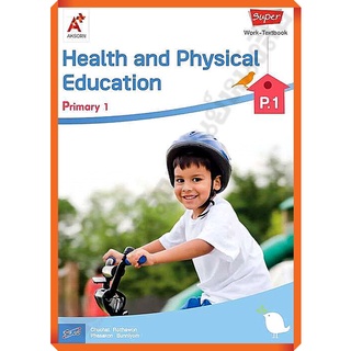 Super Health and Physical Education Work-Textbook Primary 1/9786162034848/180.- #EP #อจท