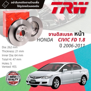 🔥ใช้คูปองลด20%เต็ม🔥 จานดิสเบรคหน้า 1 คู่ / 2 ใบ HONDA CIVIC FD เครื่อง 1.8 ปี 2006-2011 TRW DF 7450 ขนาด 262 mm ใบหนา 21