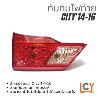 ทับทิมไฟท้าย / ทับทิมท้าย Honda City 2014-2016