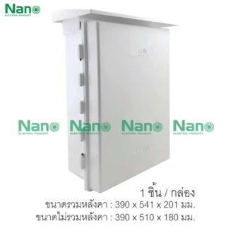 ตู้พลาสติกกันฝน NANO 104w 104G 104CW 104-NNP เบอร์4 15x21x8