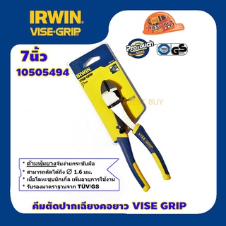 Irwin 10505494 คีมตัดปากเฉียงคอยาว ด้ามหุ้มยาง 7 นิ้ว ผ่านมาตรฐาน TUV และ GS