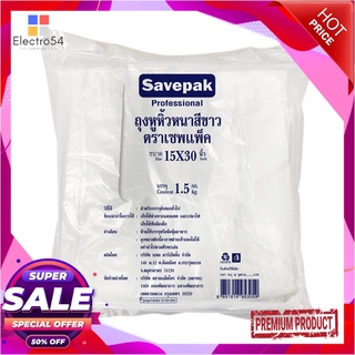 เซพแพ็ค ถุงหูหิ้วขาว แบบหนา ขนาด 15x3 นิ้ว 1.5 กก.Savepak white Handlebag15X30"1.5Kg