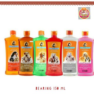 Bearing แชมพูสุนัขขายดีสุดๆๆ  150 ml /300 ml🐶