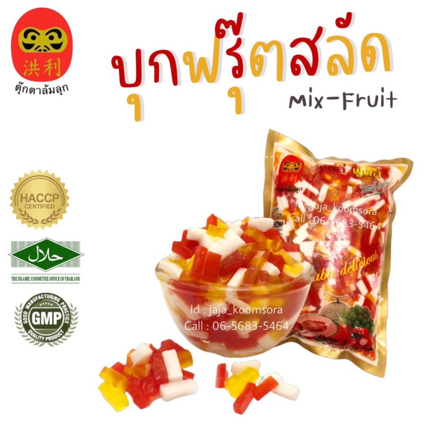 ฟรุตสลัด ตราหงส์ลี่ วุ้นสำเร็จรูป ขนาด 1000กรัม ทอปปิ้ง