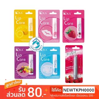 KA LIP CARE เคเอ ลิปแคร์