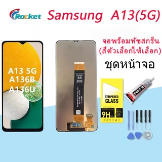 For Samsung A13(5G) อะไหล่หน้าจอพร้อมทัสกรีน หน้าจอ LCD Display Touch Screen