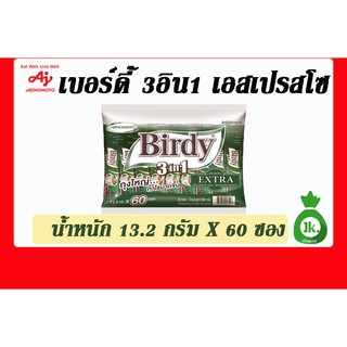เบอร์ดี้เอสเปรสโซ3อิน1ขนาด13.2กรัมจำนวน60ซอง