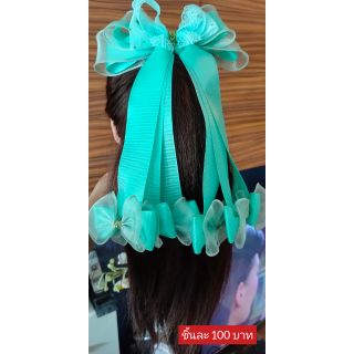ไฮโซโบว์เยอะ สีเขียวพาสเทล ชิ้นละ 100 บาท
