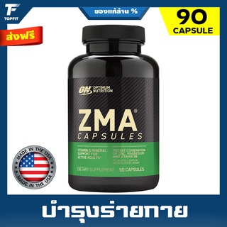 Optimum Nutrition ZMA 90 Capsule ช่วยในการนอนหลับ สร้างกล้าม