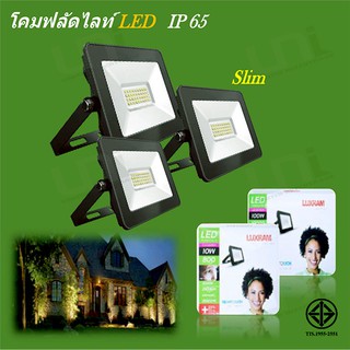 โคมฟลัดไลท์ LED Slim IP65 10W-50W