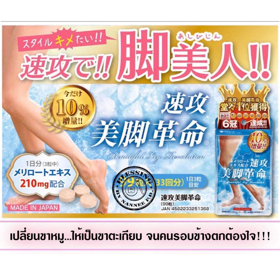 (Pre Order)Quick Hit Leg Revolution (R) Plus Hydrogen 90grains.เปลี่ยนขาหมูให้เป็นขาตะเกียบ