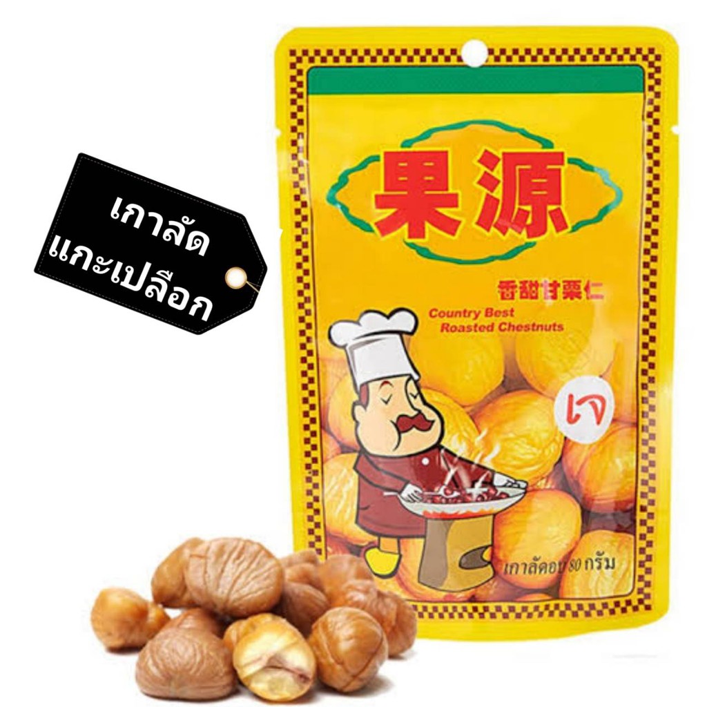 (3 ห่อ) เนื้อเกาลัดอบพร้อมทาน เกาลัดก่อหยวน 80 กรัม Goryuan Roasted Chestnut