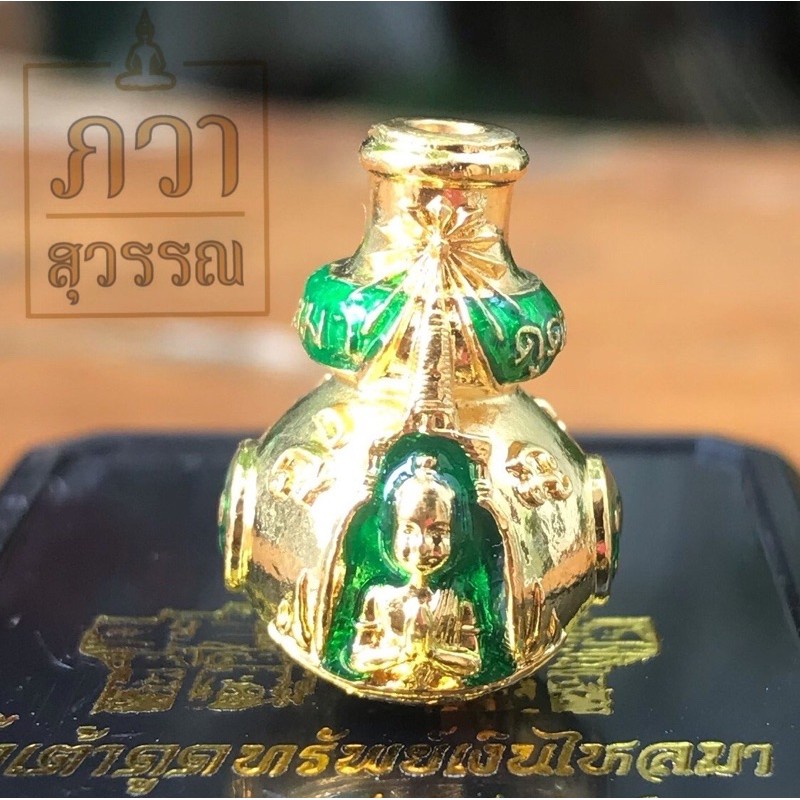 น้ำเต้าดูดทรัพย์เงินไหลมา ของแท้