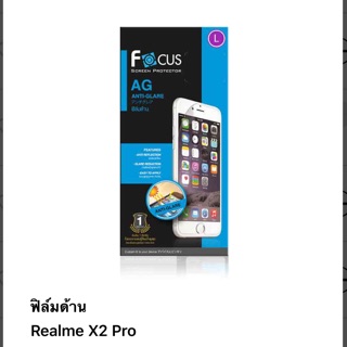 ฟิล์มด้าน Realme X2pro ไม่เต็มจอ ไม่ใช่กระจก