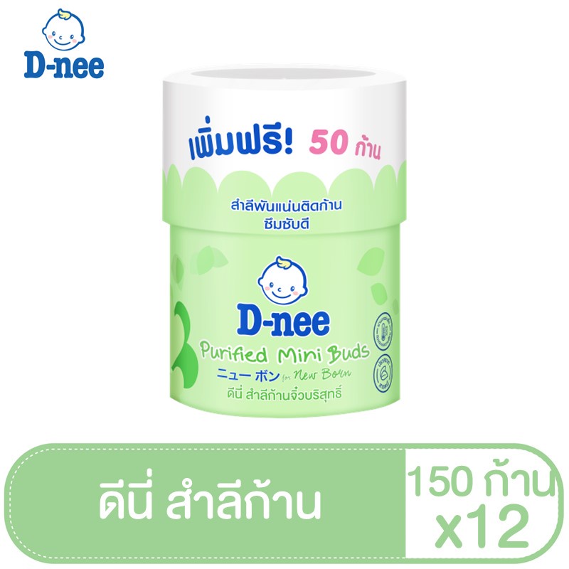 D-nee สำลีก้านเล็ก สำหรับเด็ก 150 ก้าน กระปุก:150ก้าน