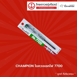 CHAMPION ไขควงเช็คไฟ 7700 |ชิ้น| TTR Store