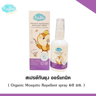 Y007-2  Kindee คินดี้ สเปรย์กันยุง ไล่ยุง/แมลง ใช้ได้กับผู้ใหญ่และเด็ก ออแกนิค กลิ่นลาเวนเดอร์ ขนาด 60 มล.