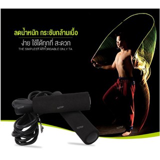 เชือกกระโดด Jumping Rope อุปกรณ์ฟิตเนส เชือกออกกำลังกาย