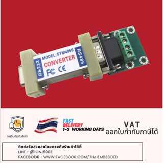 RS232 serial to RS485Converter ตัวแปลง RS232 เป็น RS485