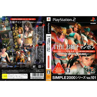 THE ONEE CHAN PON [PS2 JP : CD 1 Disc]