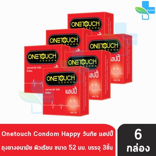 Onetouch Happy วันทัช แฮปปี้ ขนาด 52 มม. บรรจุ 3 ชิ้น [6 กล่อง] ผิวเรียบ ถุงยางอนามัย One touch condom ถุงยาง