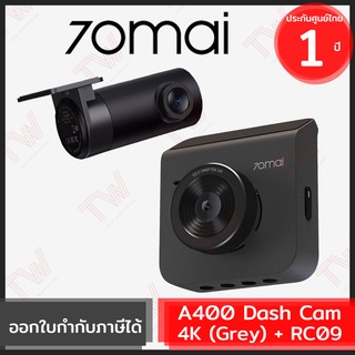 70mai Dash Cam A400 (Grey)+RC09 Set ชุดกล้องติดรถยนต์ สีเทา ของแท้ ประกันศูนย์ 1ปี (หน้า-หลัง)