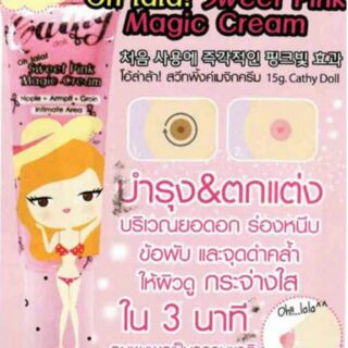 ครีมทาปากและหัวนมชมพู Cathy doll Sweet Pink Magic creamขาวอมชมพูดูสุขภาพดี