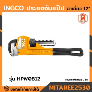 INGCO ประแจจับแป๊ป ขาเดี่ยว 12" รุ่น HPW0812