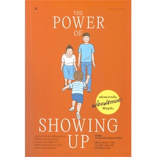 THE POWER OF SHOWING UP พลังแห่งการเป็นพ่อแม่ธรรมดาที่มีอยู่จริง (ปกแข็ง)