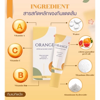 ⚡FLASH SALE⚡♡พร้อมส่ง 🍊 โฉมใหม่ กันแดดส้ม Orange White Sunscreen