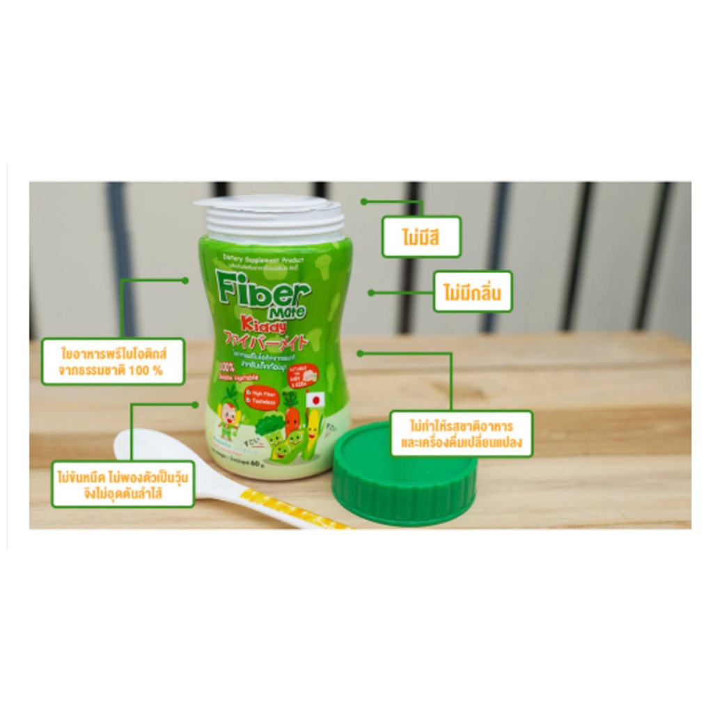 Fiber Mate Kiddy ใยอาหารพรีไบโอติกธรรมชาติ Fibermate รูปที่ 3