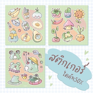 สติกเกอร์น่ารัก ไคคัท50% พร้อมใช้งาน ตกแต่ง DIY