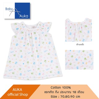 Aukaชุดกระโปรง Collection Auka Learn  (Basic)