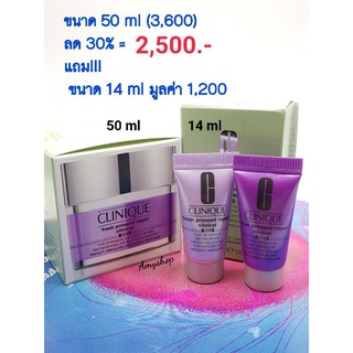 แท้ 100%  มีฉลากไทย ( ทั้งลดทั้งแถม )Clinique Fresh Pressed™ Duo Resculpt + Revolumize Clinical MD Multi-Dimensional