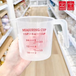 ถ้วยตวงพลาสติกสีขุ่น 250 / 500 / 1000 ml