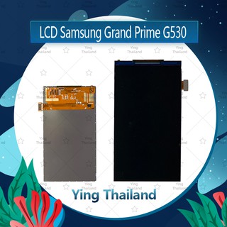 จอ  Samsung Grand Prime/G530 อะไหล่หน้าจอจอภาพด้านใน หน้าจอ LCD Display อะไหล่มือถือ คุณภาพดี Ying Thailand