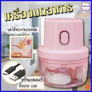 ที่บดกระเทียมไฟฟ้า เครื่องบดมินิ สับกระเทียม ปั่นอเนกประสงค์