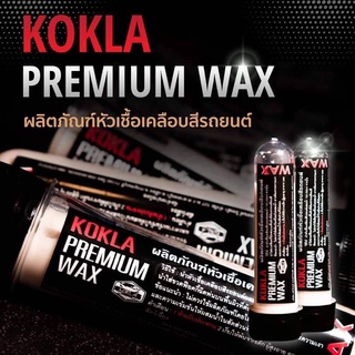 น้ำยาเคลือบสีรถยนต์ kokla 🚘ขนาด150ml.🔥ส่งเร็ว🔥