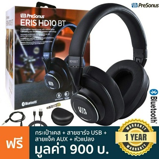 Presonus® Eris HD10 BT หูฟังมอนิเตอร์แบบไร้สาย ต่อบลูทูธ ไมค์ในตัว มีฟังก์ชันลดเสียงรบกวน แบตในตัว **ประกันศูนย์ 1 ปี**