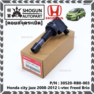 คอยล์จุดระเบิดแท้ Honda city jazz 2008-2012 i-vtec Freed Brio Part No.30520-RB0-003