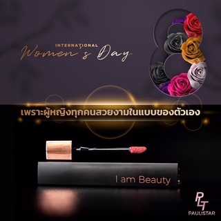 💋 1 แถม 2 💋 ลิปสติก Paulistar I AM BEAUTY