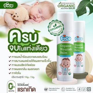 ☘☘ Baby Fico ออร์แกนิค นูริช บาล์ม  บาล์มทาหลังยุงกัด บาร์มทาสารพัดประโยชน์