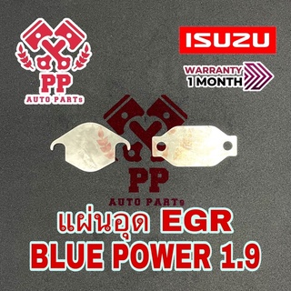 แผ่นอุด EGR  D-MAX BLUE POWER 1.9