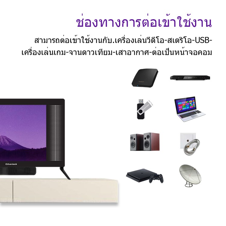 Evertech Digital TV 19 inch HD พร้อมกระจก & วูฟเฟอร์ LED ทีวีดิจิตอล ช้ ...