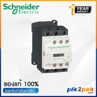 LC1D12BD : แมกเนติกคอนแทคเตอร์ 3P, 12A 24VDC - Schneider Electric - Magnetic Contactors by pik2pak.com