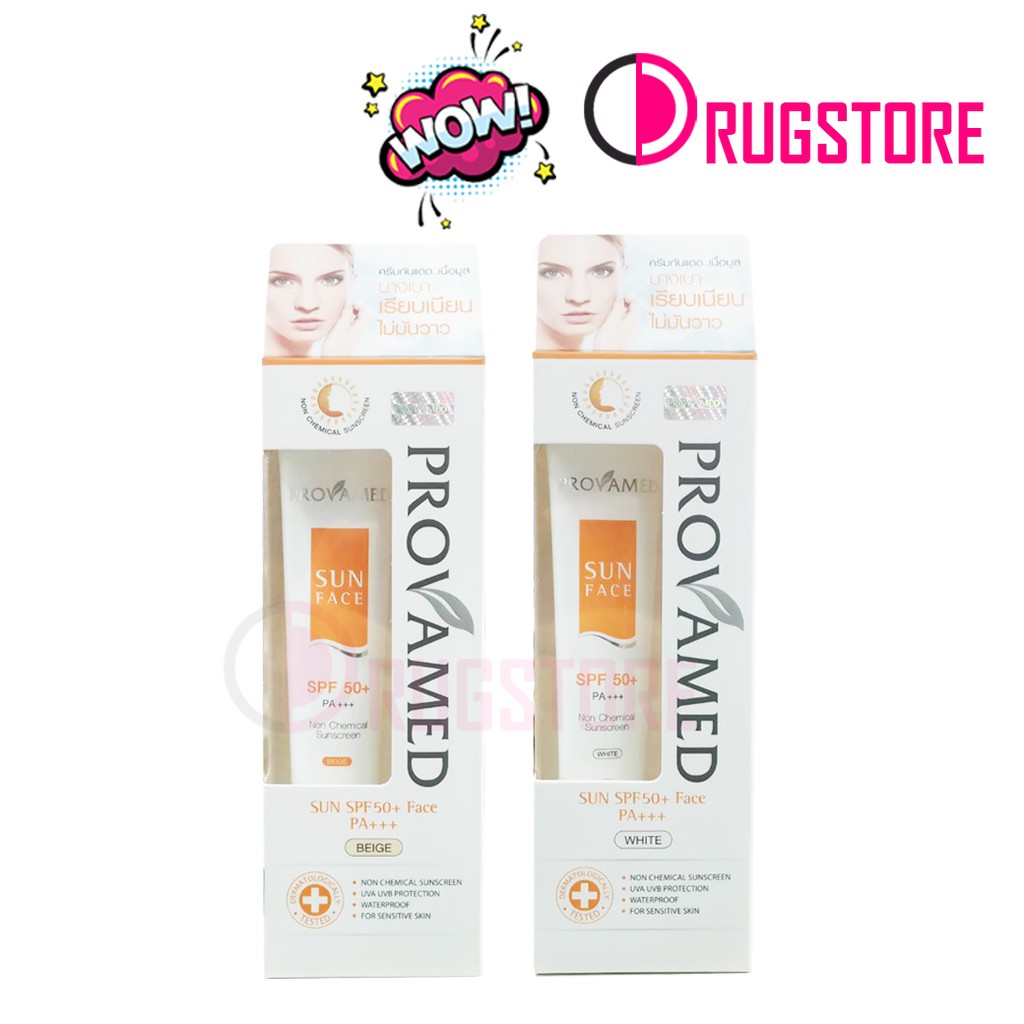Provamed sun face spf 50 ครีมกันแดด โปรวาเมด กันแดดเนื้อเบา เนื้อน้ำ จาก โปรวาเมท