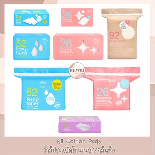 Rii Cotton Pads ริอิสำลี เบอร์ 26, เบอร์ 52, เบอร์ 83, เบอร์ 92